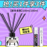 氣味圖書館 天生金桂无火香薰 100ml（赠明星香水3ml*2）