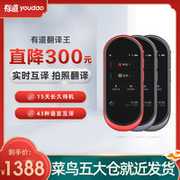 网易有道智能翻译机翻译王翻译神器实时互译离线拍照翻译翻译蛋升级版 夜空蓝