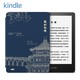  kindle paperwhite 电子书阅读器 经典版 8G 墨黑色*颐和仙境套装　