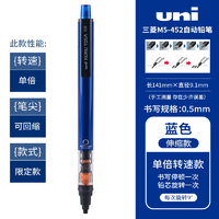 uni 三菱铅笔 M5-452 自动铅笔 0.5mm