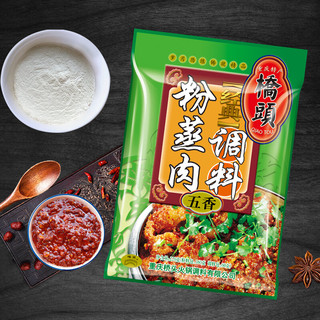 QIAO TOU 桥头 粉蒸肉调料 五香味 220g