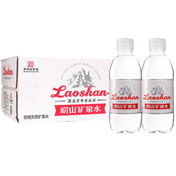 Laoshan 崂山矿泉 饮用天然矿泉水 330ml*24瓶