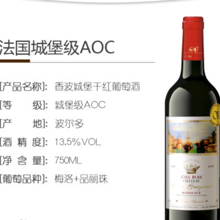 香波城堡 波尔多AOC级 干红葡萄酒 750ml