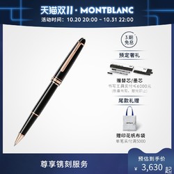 MONTBLANC 万宝龙 Montblanc/万宝龙大班系列签字笔
