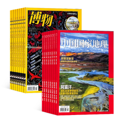 《中国国家地理+博物》（杂志组合订阅、2024年6月-2025年5月组合 共24期）