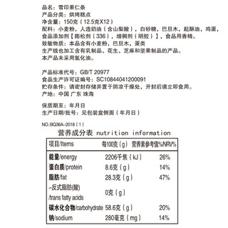 EULONG 元朗 雪印果仁条 酥性饼干 150g