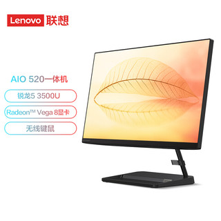 Lenovo 联想 AIO520 23.8英寸一体机（R5-3500U、8GB、256GB）