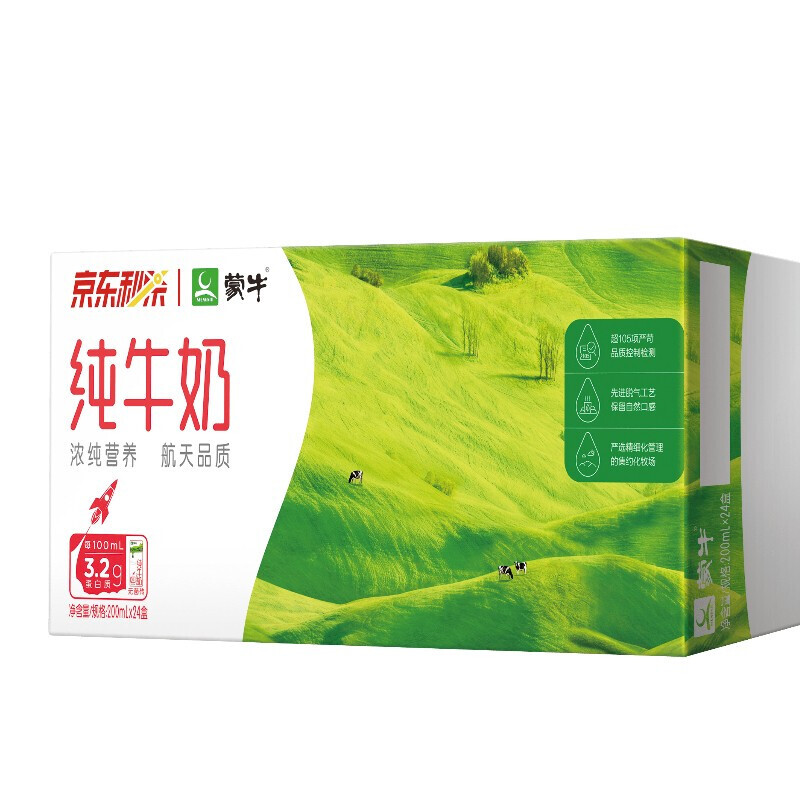 MENGNIU 蒙牛 2月蒙牛纯牛奶利乐包200ml*24盒整箱特价批全脂营养健康学生早餐