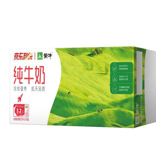 全脂纯牛奶200ml*24盒浓醇营养每100ml含3.2g蛋白质