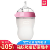 comotomo 可么多么 COMOTOMO)  仿母乳宽口径硅胶奶瓶 韩国原装进口新生儿奶瓶 250ml粉色
