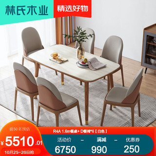 林氏木业现代简约家用客厅长方形小户型实木餐桌椅组合饭桌LS206 R4-A餐桌1.6m+D餐椅*6