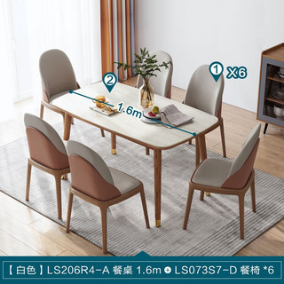 林氏木业现代简约家用客厅长方形小户型实木餐桌椅组合饭桌LS206 R4-A餐桌1.6m+D餐椅*6