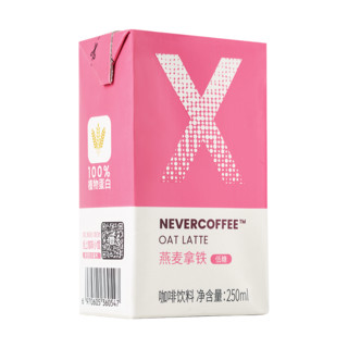 Never Coffee燕麦拿铁美式黑咖啡小黑咖即饮常温利乐咖啡水饮料品250mL/盒 燕麦咖啡250ml*6盒