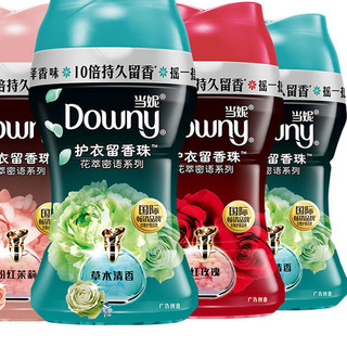 Downy 当妮 花萃密语系列 护衣留香珠 200g*2瓶 红玫瑰+草木清香