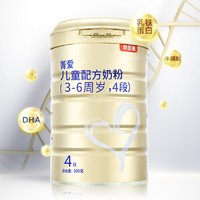 BEINGMATE 贝因美 菁爱 儿童配方奶粉 4段 900g*4罐