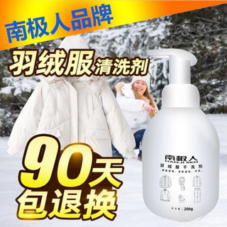 南极人服清洗剂免水洗衣物棉服干洗剂去油渍去污清洁剂家用 去渍滚珠【旅行装】