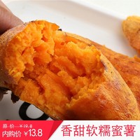 蜜和来 山东蜜薯烟薯25号 西瓜红  中果5斤