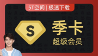 Baidu 百度 网盘超级会员3个月季卡