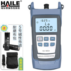 HAILE 海乐 Haile）光功率计光纤测试仪测量范围-70～+10(含电池、手提包)HJ-8501