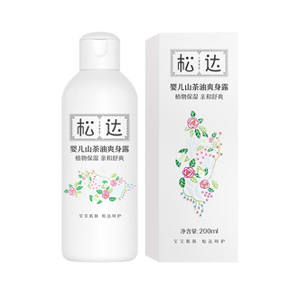 松达 山茶油系列 婴儿爽身露 200ml