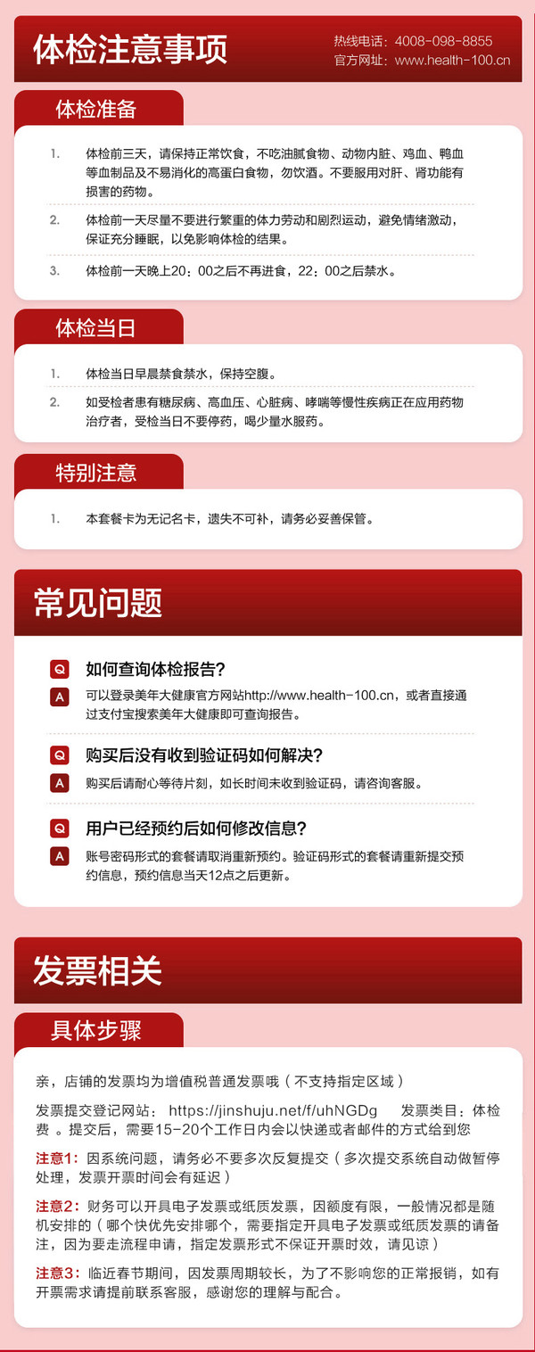 美年大健康 中青年中老年体检卡套餐 礼盒装