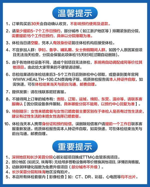 美年大健康 中青年中老年体检卡套餐 礼盒装