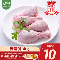 圣农 生鲜琵琶腿 1kg*3袋