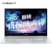 ASUS 华硕 VivoBook 14F 14英寸 变形轻薄本 黑色(i7-1165G7、16GB、512GB SSD 锐炬Xe Max)银