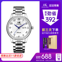 SHANGHAI 上海牌手表 全自动机械表962日历星期简约国产官方正品男女情侣表
