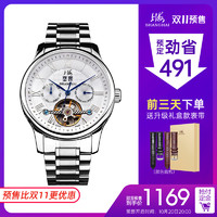 SHANGHAI 上海牌手表 上海手表中国产全自动机械表男休闲飞轮钢带罗马刻度日历星期镂空