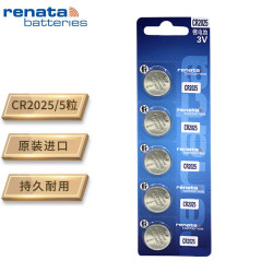RENATA 瑞纳达 CR2025 纽扣电池电子3V 五粒