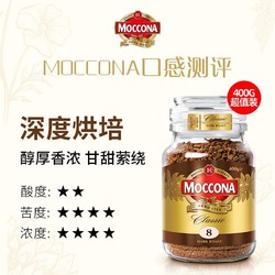 Moccona 摩可纳 咖啡8号无糖速溶冻干黑咖啡moccona400g