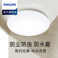 PHILIPS 飞利浦 led吸顶灯 简约现代阳台灯玄关过道灯走廊灯具儿童房卧室灯