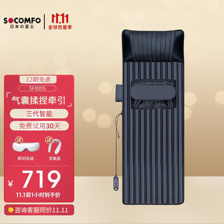 颂孚（SOCOMFO） 按摩垫多功能按摩躺垫