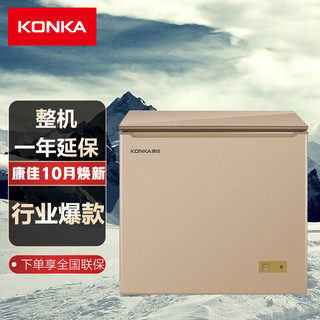 KONKA 康佳 205升 冷柜家用 钢化玻璃面板 智能减霜 冷藏冷冻单门冰柜 单温冰箱 BD/BC-205DTGBX