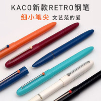 KACO 文采 锐途复古钢笔学生书写练字可换墨囊暗尖钢笔墨水笔