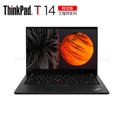 ThinkPad 思考本 T14 锐龙版 2021 14英寸笔记本电脑（R7 PRO-5850U、16GB、512GB）
