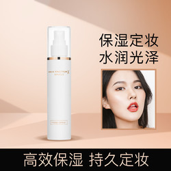 MAXFACTOR 蜜丝佛陀 奇幻清润定妆喷雾95ml补水保湿持久定妆控油喷雾