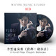 韦恩 李云迪钢琴曲《肖邦:叙事曲》Chopin BalLades 发烧古典音乐CD碟