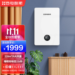 西电耐斯壁挂式新风机家用通风换气除甲醛除霾电辅热新风系统