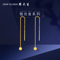 CHOW TAI SENG 周大生 黄金耳饰足金极光金系列金珠新款正品耳线耳饰耳坠