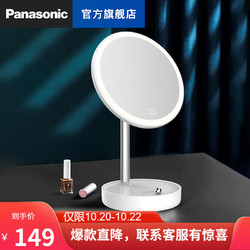 Panasonic 松下 化妆镜台灯led装饰台灯可充电三段调光便携式创意礼品台灯