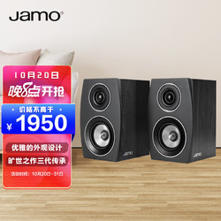 Jamo 尊宝 C91 II 音响 hifi高保真2.0书架音箱无源