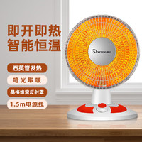 Shinee 赛亿 小太阳取暖器家用电暖器速热电暖气桌面台式两档控温电热扇加热器