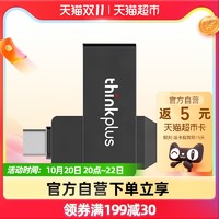 Lenovo 联想 thinkplus双接口闪存盘U盘32G手机电脑2用