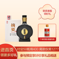 摘要 [特惠组合]习酒窖藏1988 500ml*1+金沙摘要(珍品版)500ml*1 组合装 贵州高端酱酒