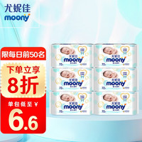 moony 尤妮佳(MOONY)婴儿湿巾宝宝手口可用湿抽纸巾新生儿湿纸巾柔软亲肤 72片*6包
