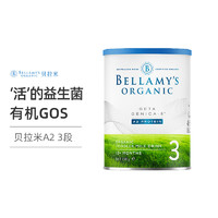 BELLAMY'S 贝拉米 白金版有机A2婴儿配方奶粉 2段/3段 350G