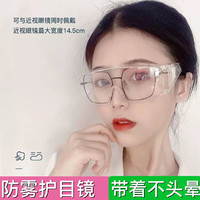 COOLSIR 古森 防风眼镜女高清防雾护目镜