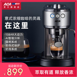 ACA 北美电器 E10D咖啡机家用小型意式半全自动商用蒸汽奶泡机一体